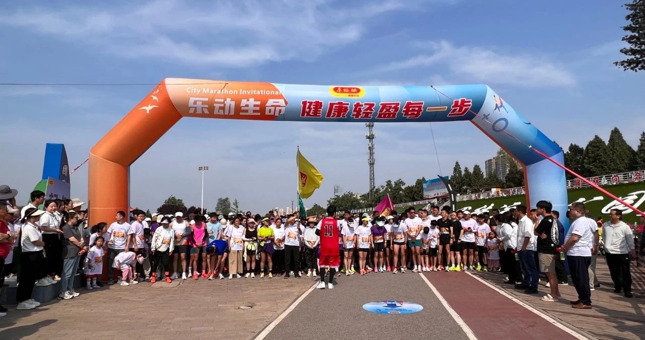 “乐动生命·健康轻盈每一步”乐榕融5公里健康跑公益活动圆满收官