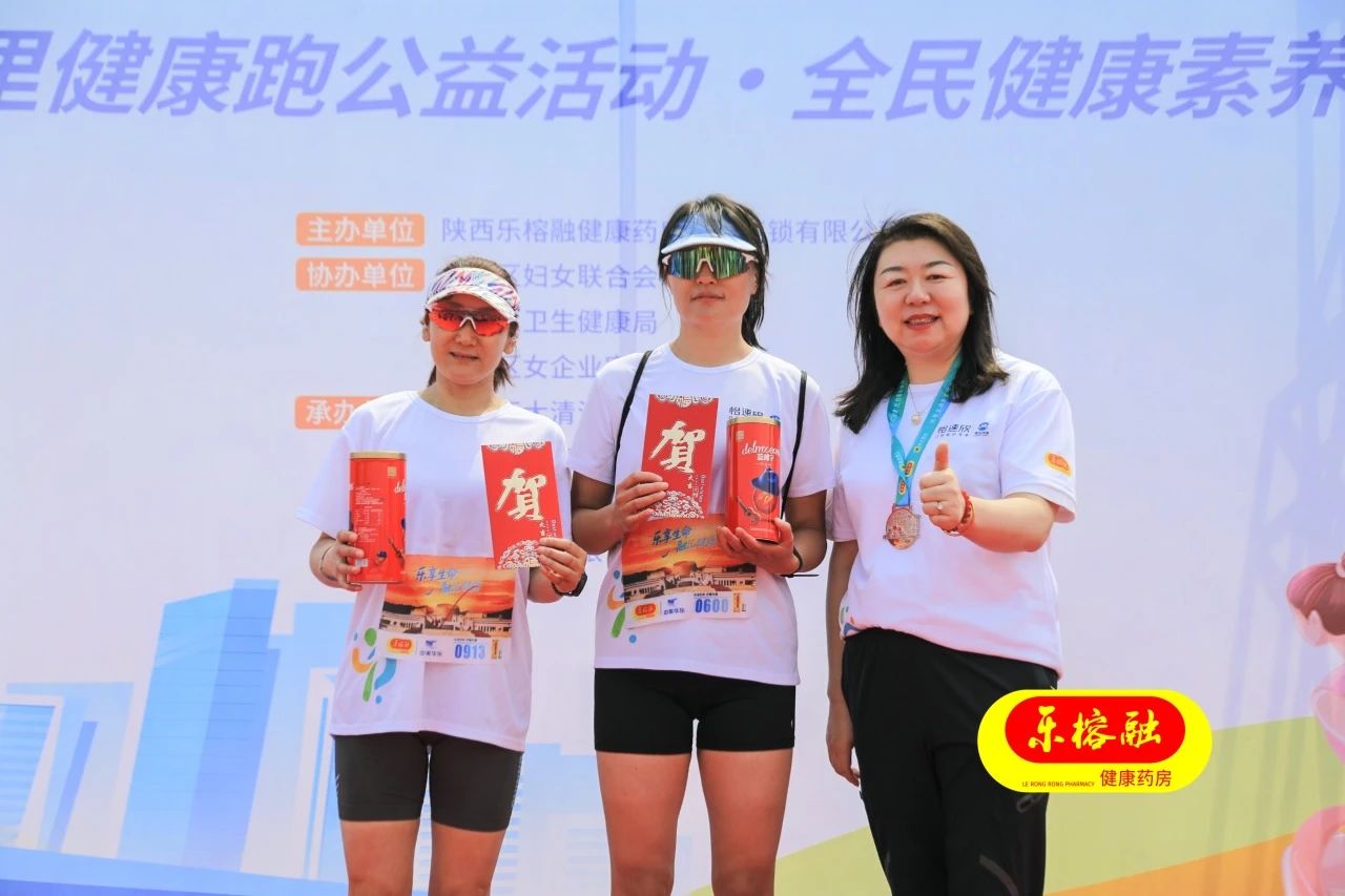 “乐动生命·健康轻盈每一步”乐榕融5公里健康跑公益活动圆满收官