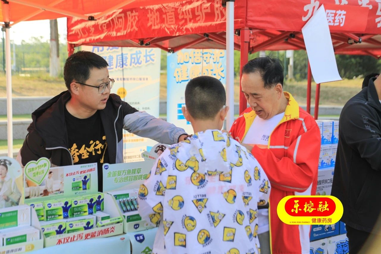 “乐动生命·健康轻盈每一步”乐榕融5公里健康跑公益活动圆满收官