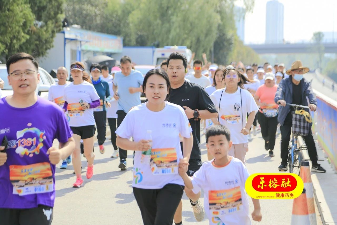 “乐动生命·健康轻盈每一步”乐榕融5公里健康跑公益活动圆满收官