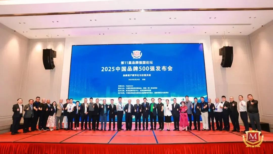 品牌价值131.94亿！吉林敖东荣登“2025中国品牌500强”！