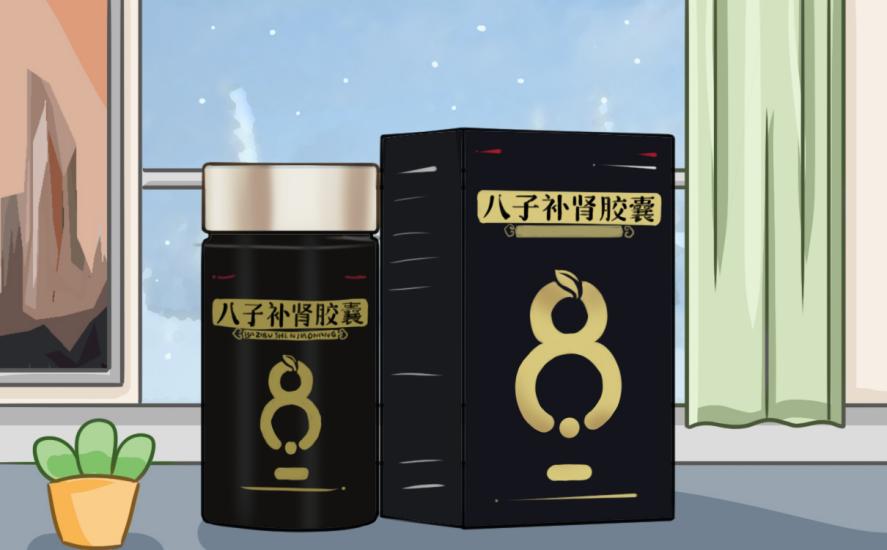 八子补肾胶囊饭前吃吗？