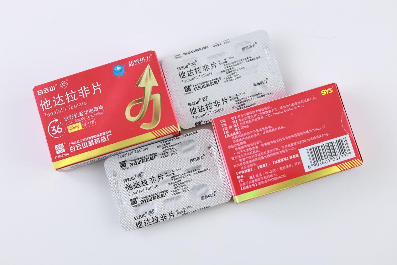 他达拉非哪个品牌药效好