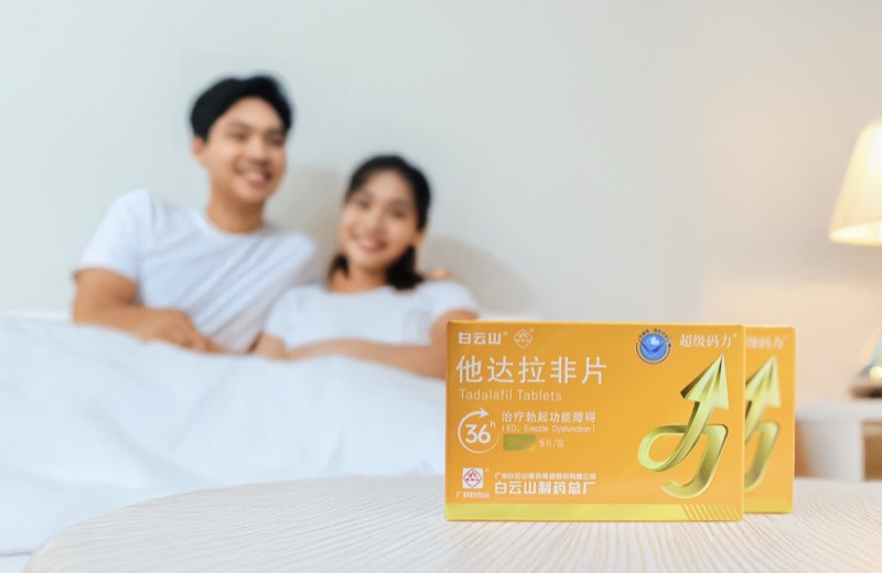 他达拉非片需要空腹服用吗？一文读懂用药注意事项