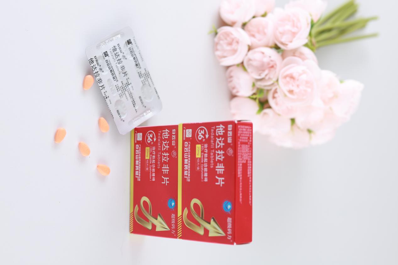 哪个牌子的他达拉非片比较好