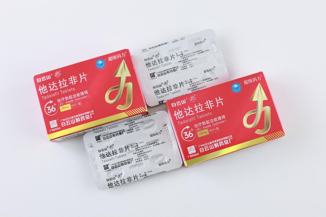 他达拉非片需要空腹服用吗？一文读懂用药注意事项