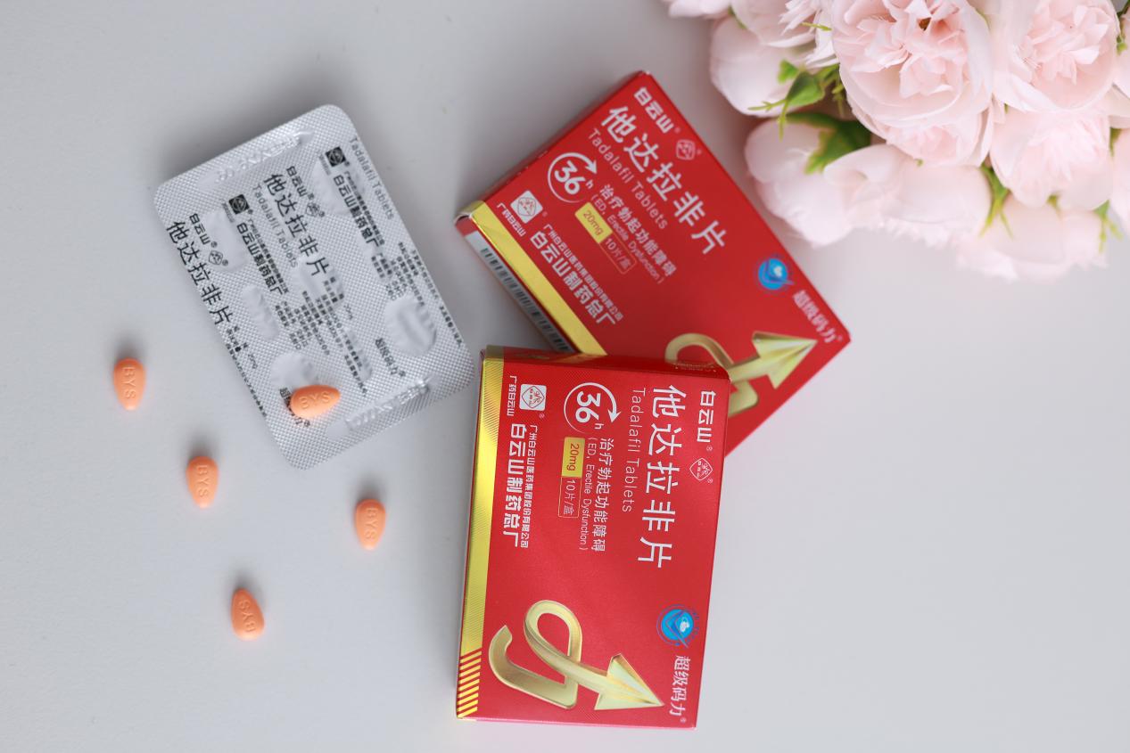 服用他达拉非饮食注意什么？