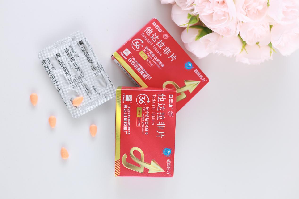 饮酒后可以服用他达拉非吗