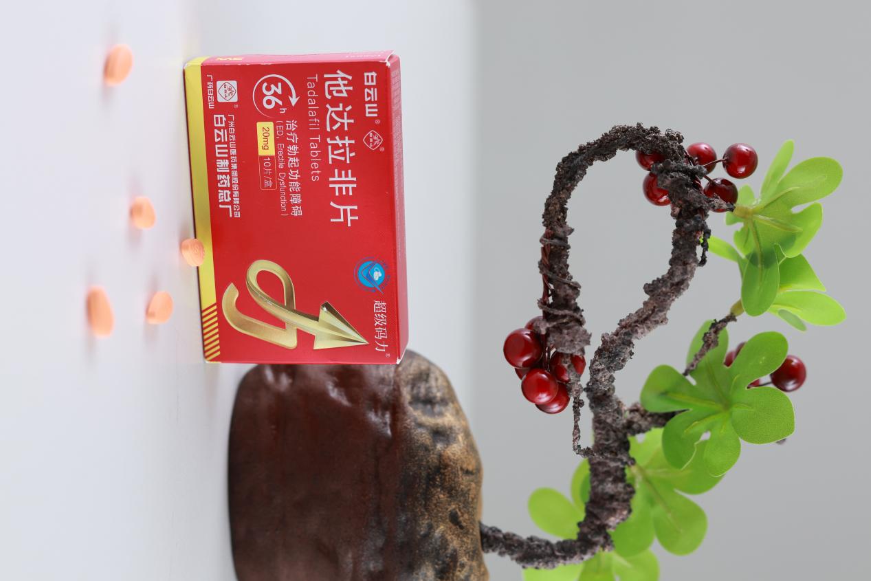 男性吃他达拉非哪个牌子好