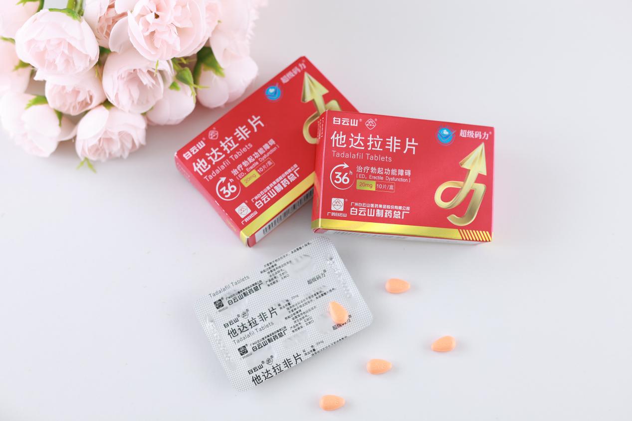 他拉达非主要治什么？男性朋友们快来了解一下！