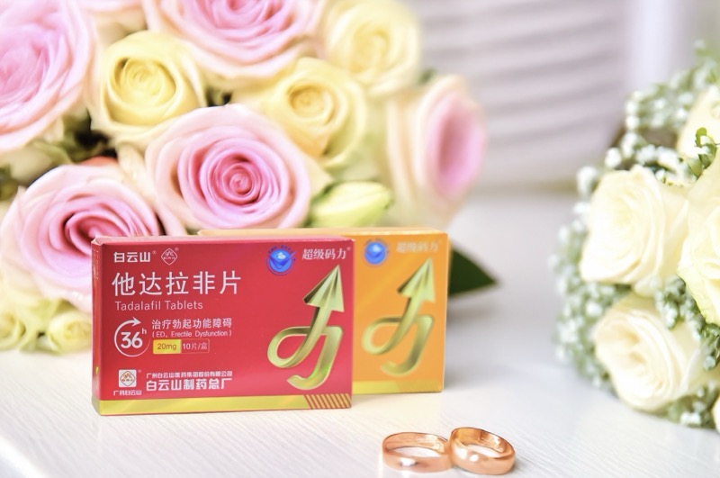 他达拉非什么时候吃好？科学用药指南来了