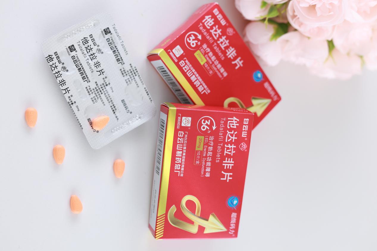 备孕期可以服用他达拉非吗？