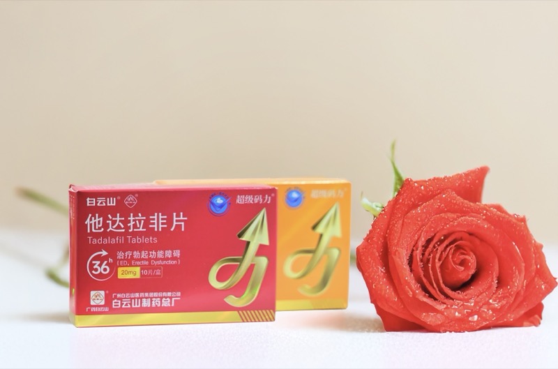 备孕期可以服用他达拉非吗？