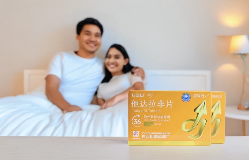 服用他达拉非效果怎么样？有哪些优势