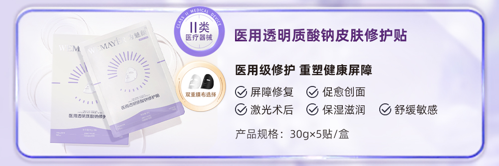 为魅颜医美新品“亿”触即发，诚邀合作共启新程