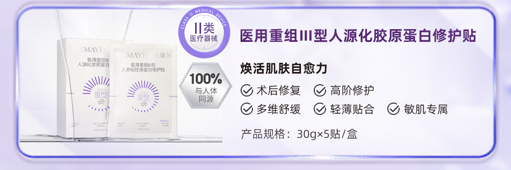 为魅颜医美新品“亿”触即发，诚邀合作共启新程