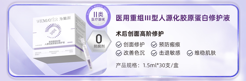 为魅颜医美新品“亿”触即发，诚邀合作共启新程