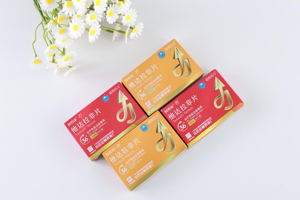 服用他达拉非效果怎么样？有哪些优势