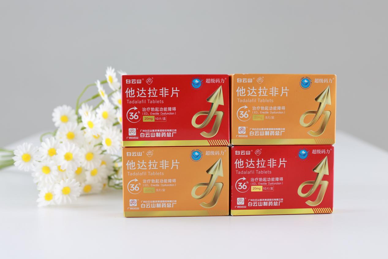 他达拉非的正确服用方法，你知道吗？