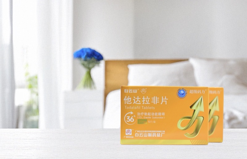 他达拉非的作用及功效，你了解多少？