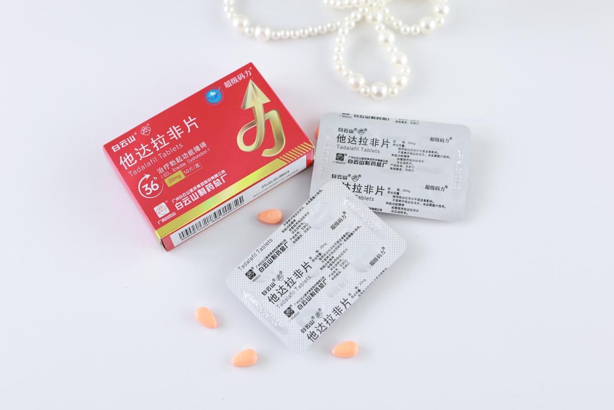 他达拉非的作用及功效？如何科学服用？