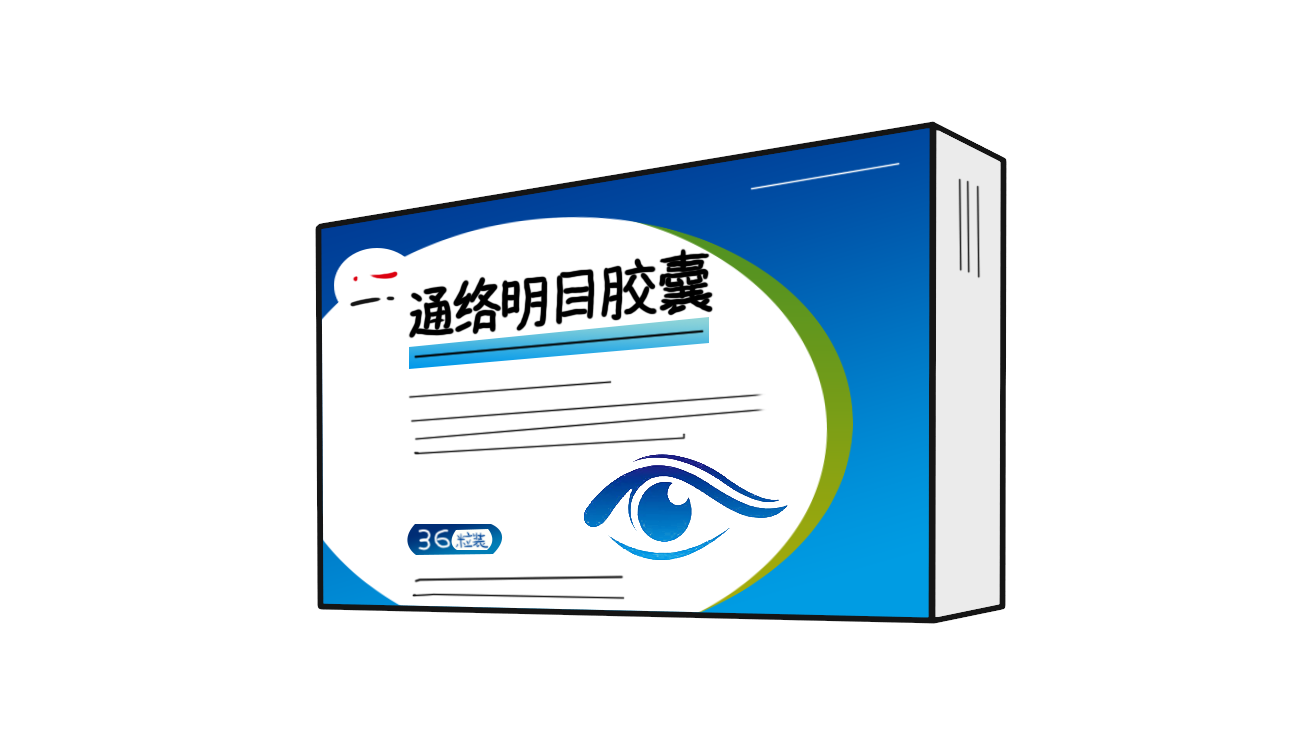 通络明目胶囊的主要成分是哪些？