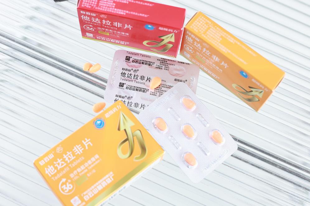 解读他达拉非的作用及功效、注意事项