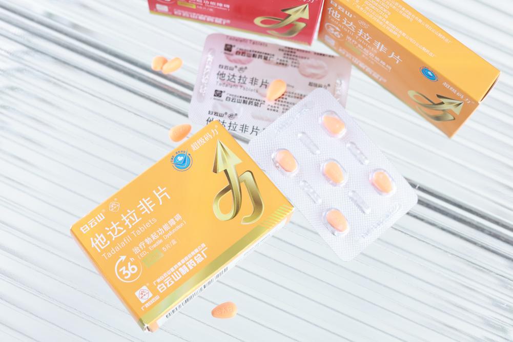 他达拉非的作用及功效有哪些？如何科学服用？