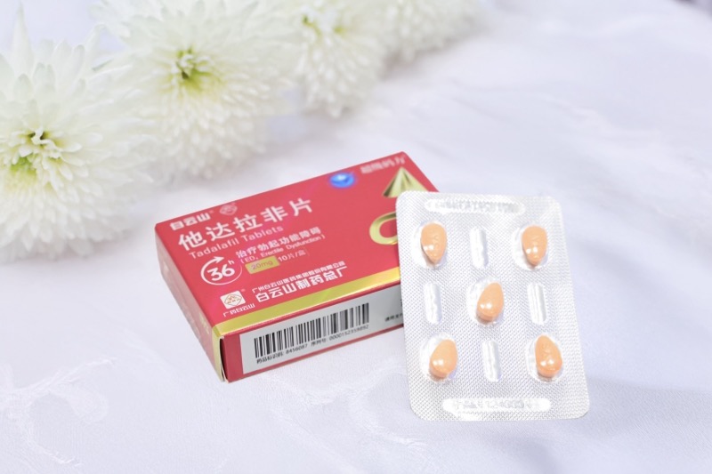 超级码力他达拉非：治疗勃起功能障碍的药理作用及用药须知