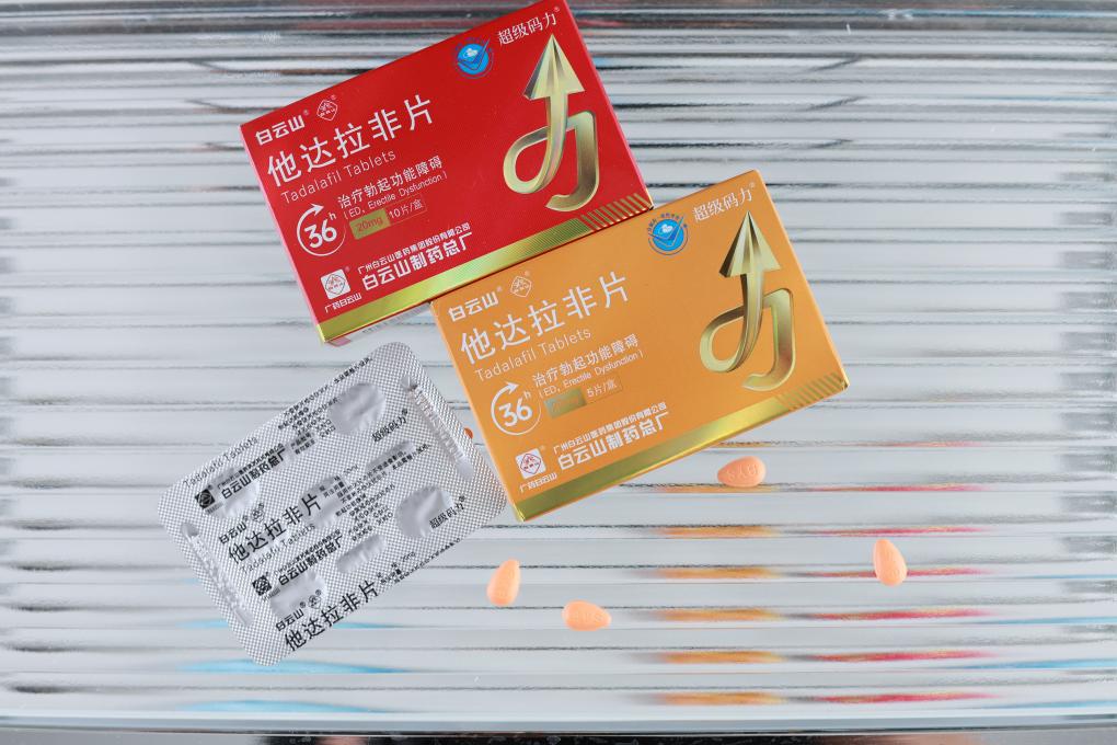 他达拉非片正确服用方法、治疗优势解析