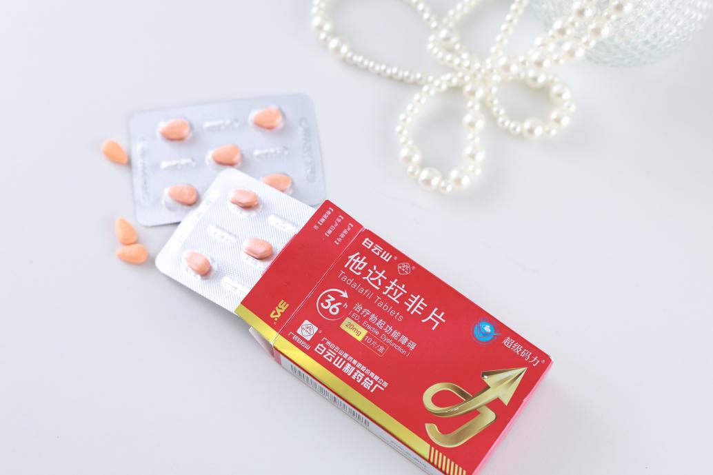科学用药指南来了！他达拉非片正确服用方法在这里