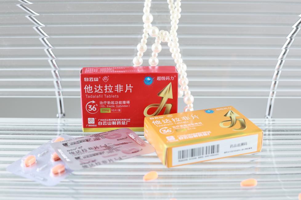 他达拉非片正确服用方法全解