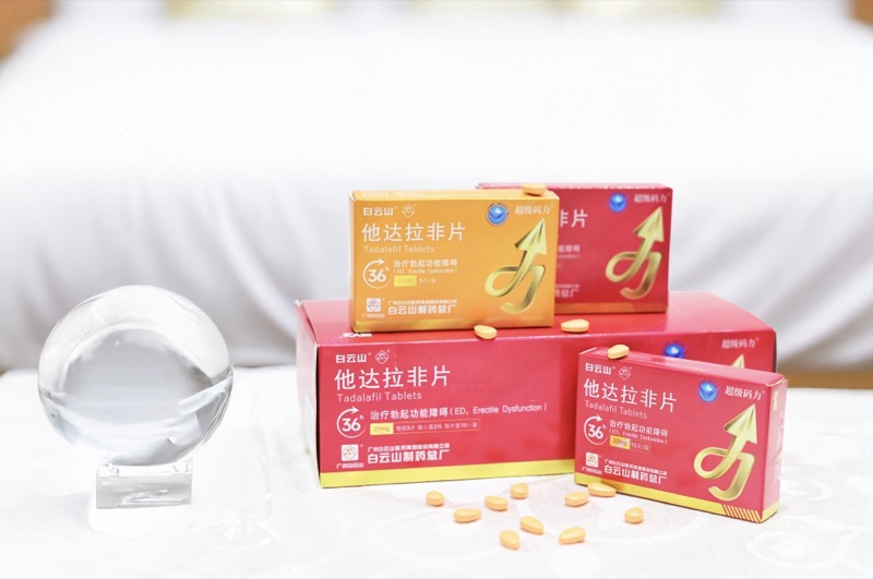 治疗勃起困难的用药方案——他达拉非片正确服用方法