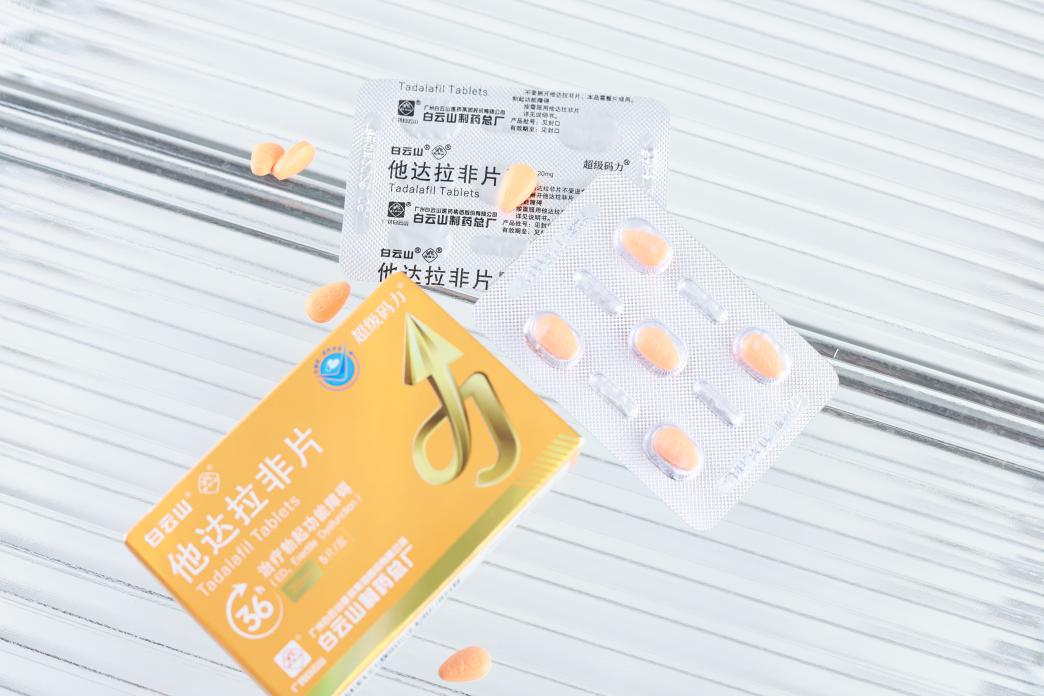 他达拉非的作用及功效有哪些？有何优势？