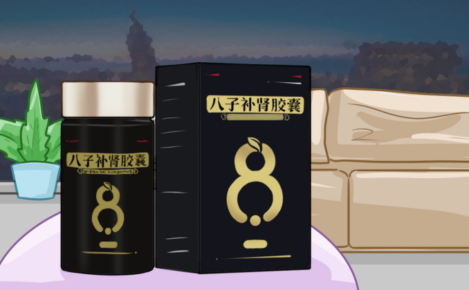 八子补肾胶囊吃完发热正常吗？抗衰老，它更安全！