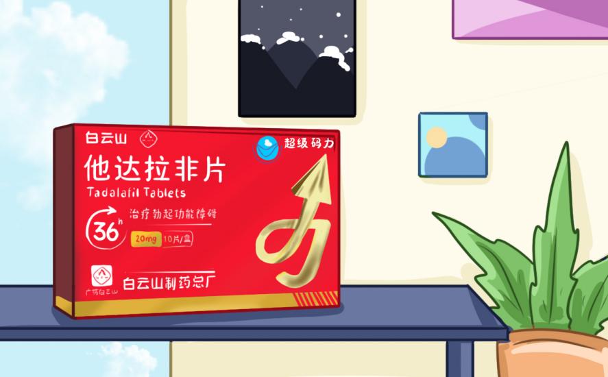 科学应对勃起困难！他达拉非片正确服用方法全解