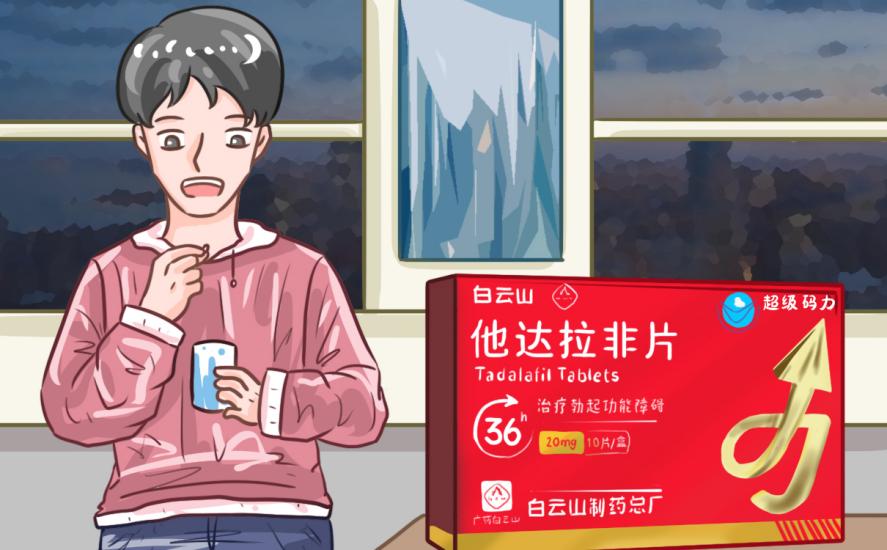 健康知识科普：他达拉非片正确服用方法