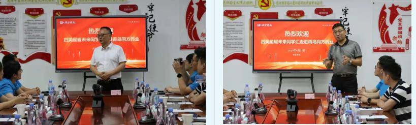 星耀青岛・智启未来：2025四美星耀未来青岛站圆满成功