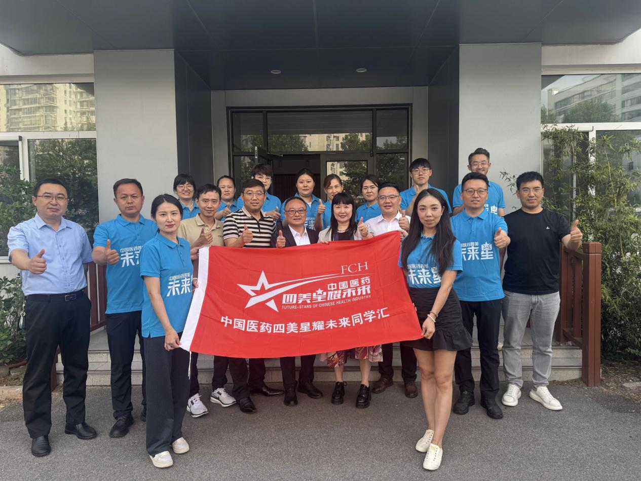 星耀青岛・智启未来：2025四美星耀未来青岛站圆满成功