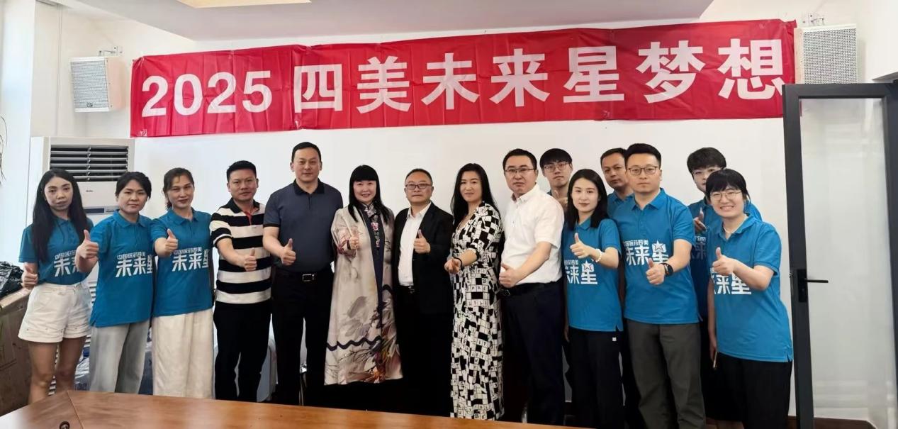 星耀青岛・智启未来：2025四美星耀未来青岛站圆满成功