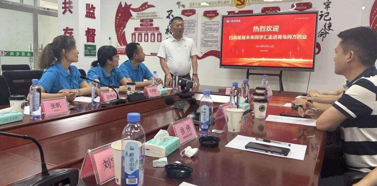 星耀青岛・智启未来：2025四美星耀未来青岛站圆满成功