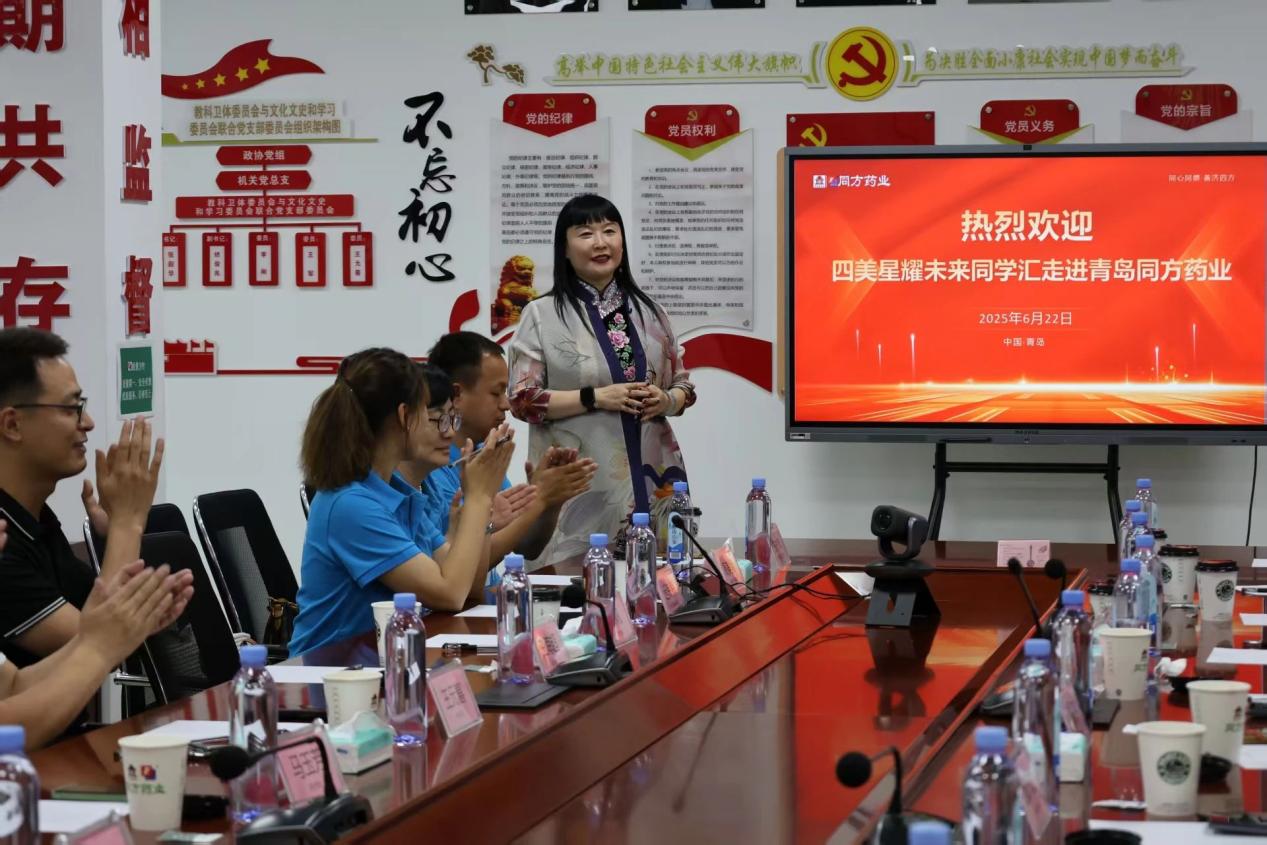 星耀青岛・智启未来：2025四美星耀未来青岛站圆满成功