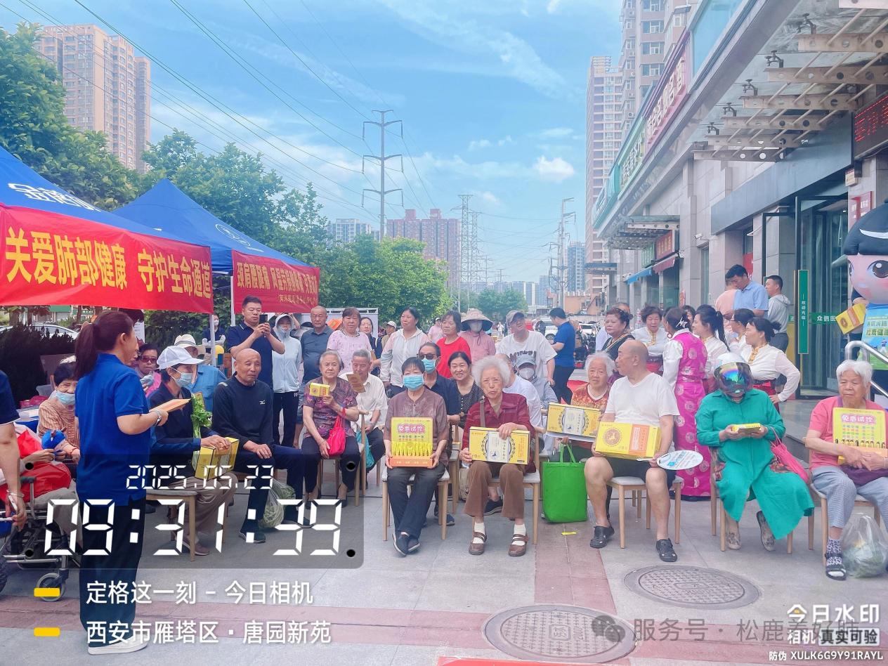 【松鹿&reg;️养肺健康行】松鹿&正峰，携手西安众信医药养肺健康行活动圆满举办!