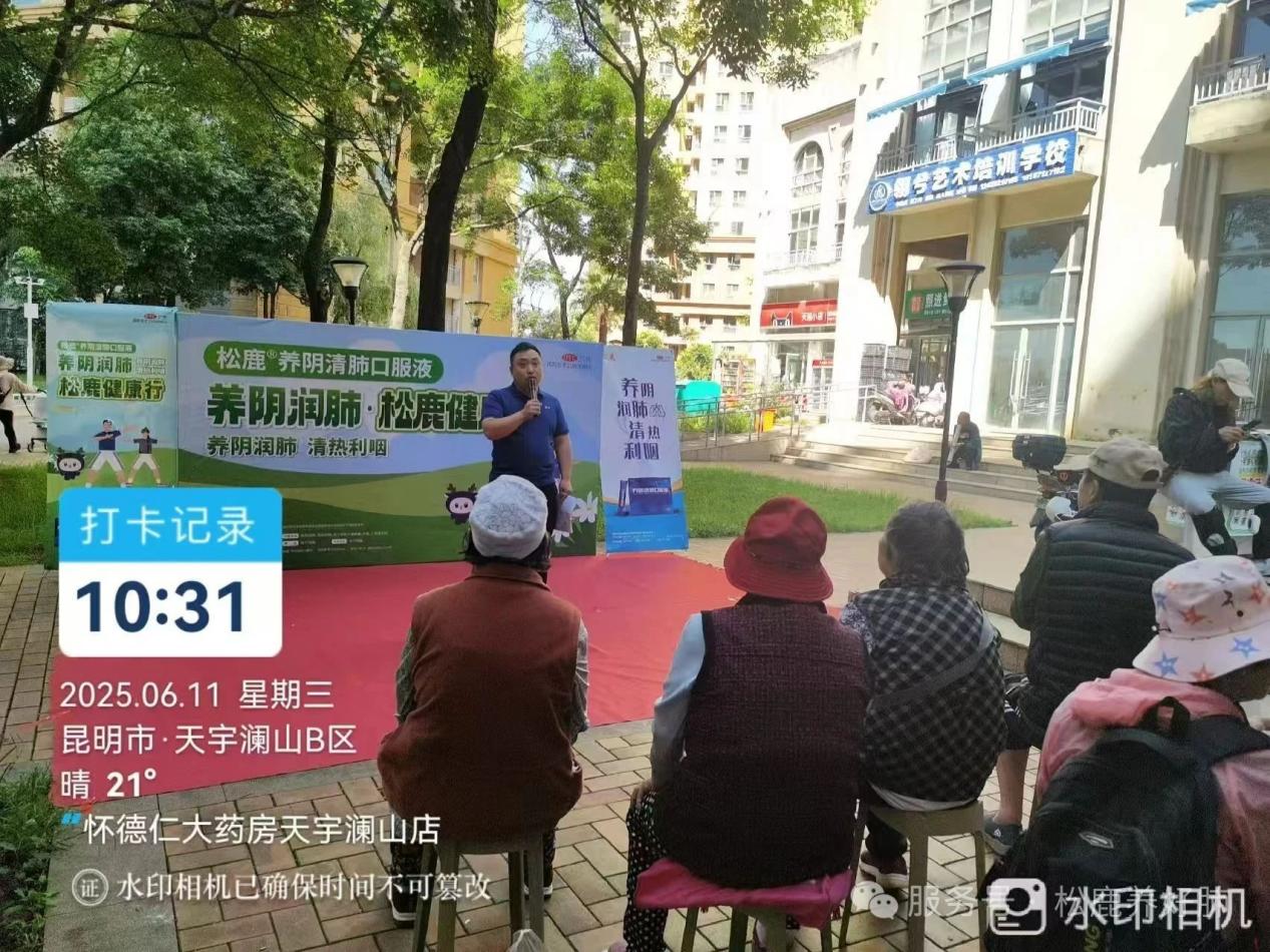 【松鹿&reg;️养肺健康行】松鹿&怀德仁，携手新越盛康养肺健康行活动圆满举办!
