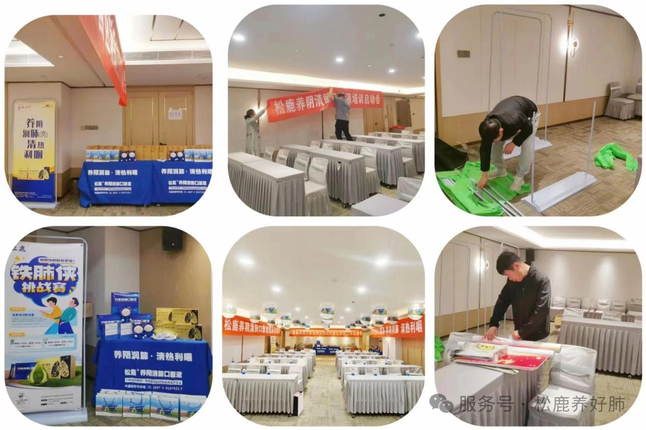 养阴清肺口服液山西省区启动大会圆满成功！