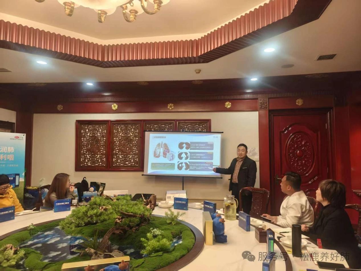 北京省区&松鹿养阴清肺口服液上市启动会圆满成功