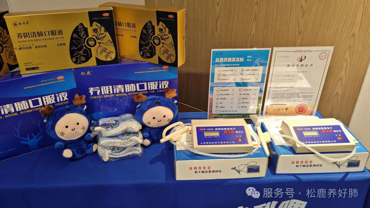 养阴清肺口服液山西省区启动大会圆满成功！