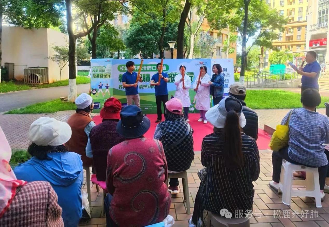 【松鹿&reg;️养肺健康行】松鹿&怀德仁，携手新越盛康养肺健康行活动圆满举办!