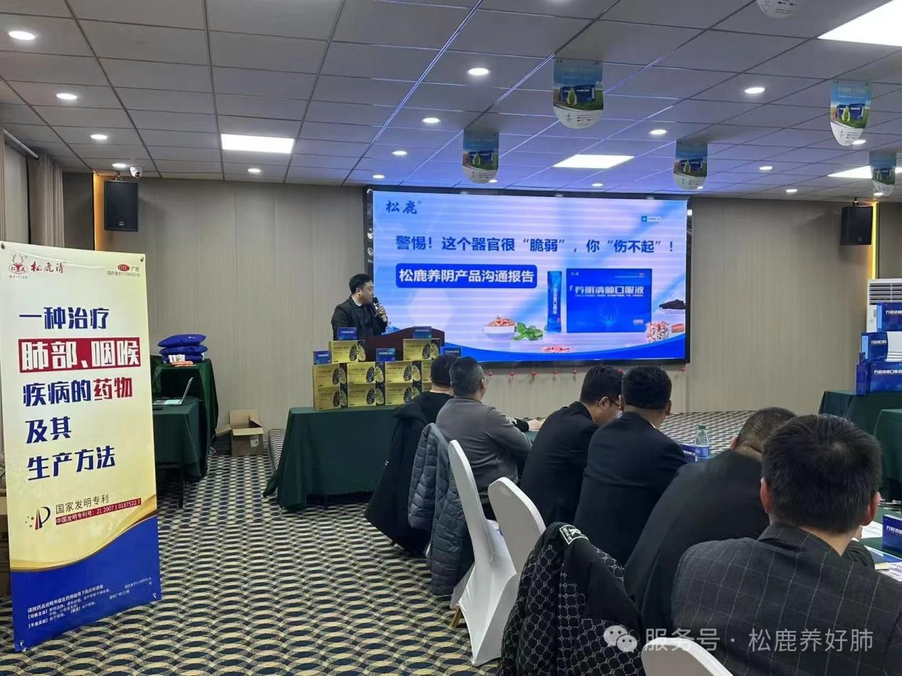 养阴清肺口服液甘青宁省区启动大会圆满成功