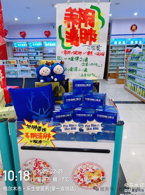 格尔木乐生堂&松鹿养阴清肺口服液上市启动会圆满成功！